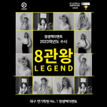 정샘엑터멘토연기학원 대구분원