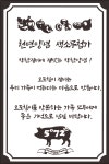 오도72숯불갈비 파주운정본점