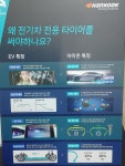 한국타이어 진영상사