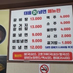 태흥칡냉면