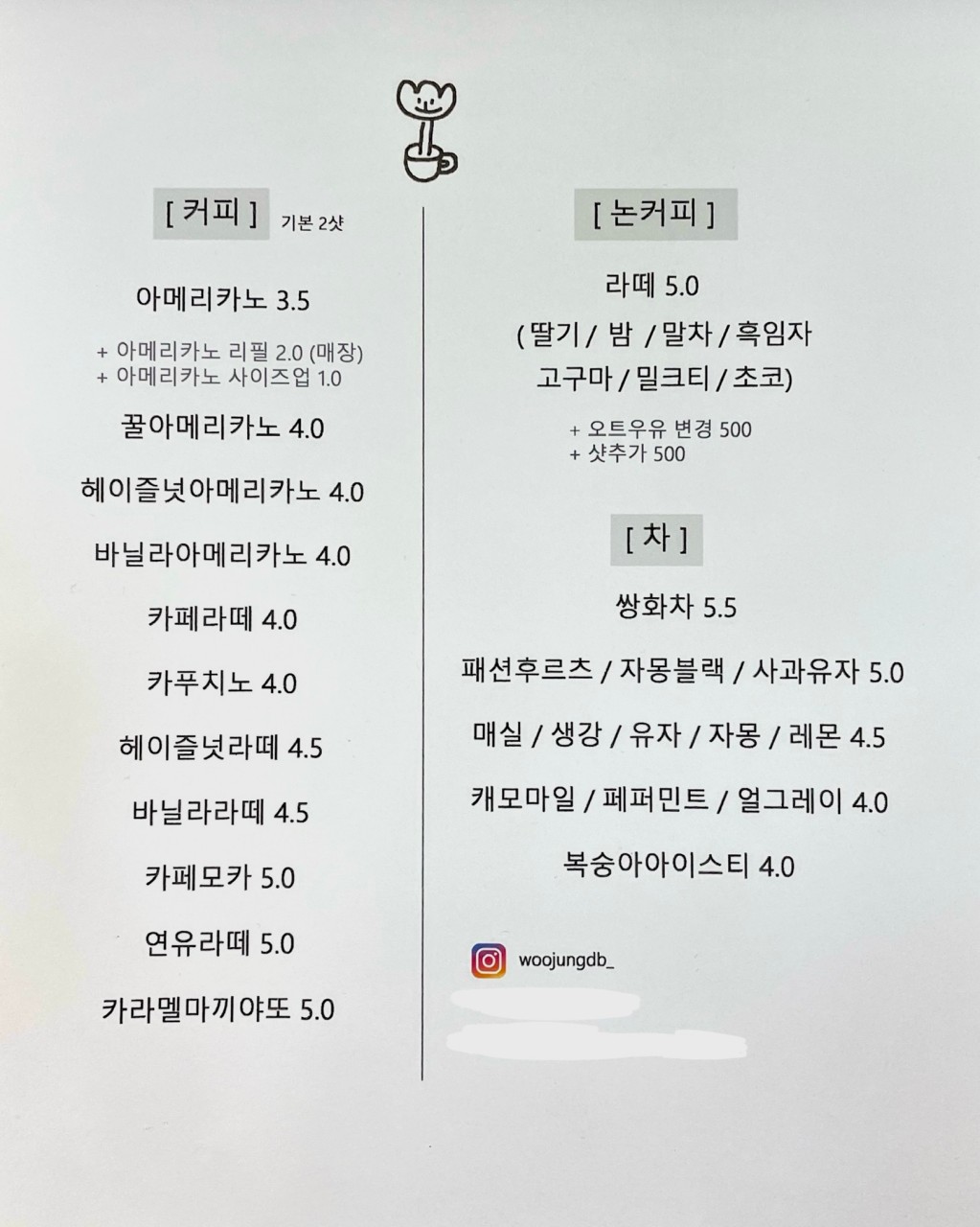 우정다방 이미지