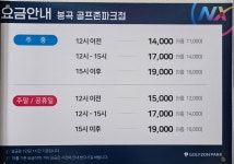 골프존파크 봉곡 골프존파크
