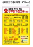 쭈꾸미가최고야 본점