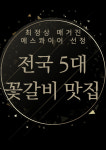 814바베큐