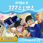 시립미리내어린이집