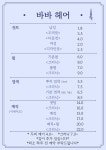 바바헤어