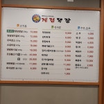 계경목장 경복궁점