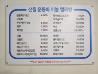 산들운동화이불빨래방