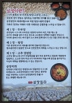 성씨네삼장집 강남역점
