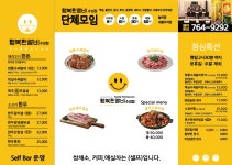 행복한갈비 수성점
