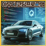 다올모터스 가양