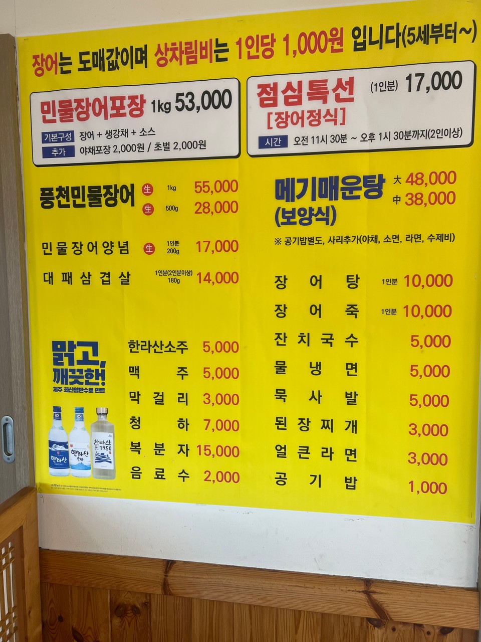 한림통큰장어 이미지