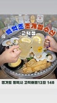 백억조조개찜수산 평택고덕점
