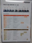 한국타이어 진영상사