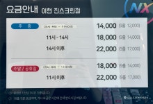 골프존파크 이현 진스크린