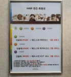 제이투헤어