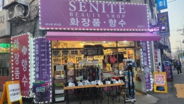 좋은친구화장품