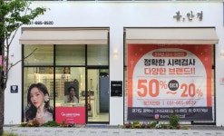 봄안경