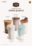 컴포즈커피 과천엠타워점