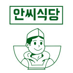 안씨식당