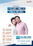 리드메디케어