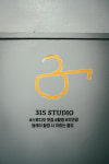 삼일오스튜디오