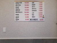놀부생고기전문점