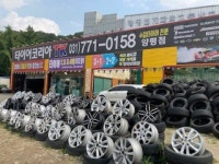 타이어코리아 양평