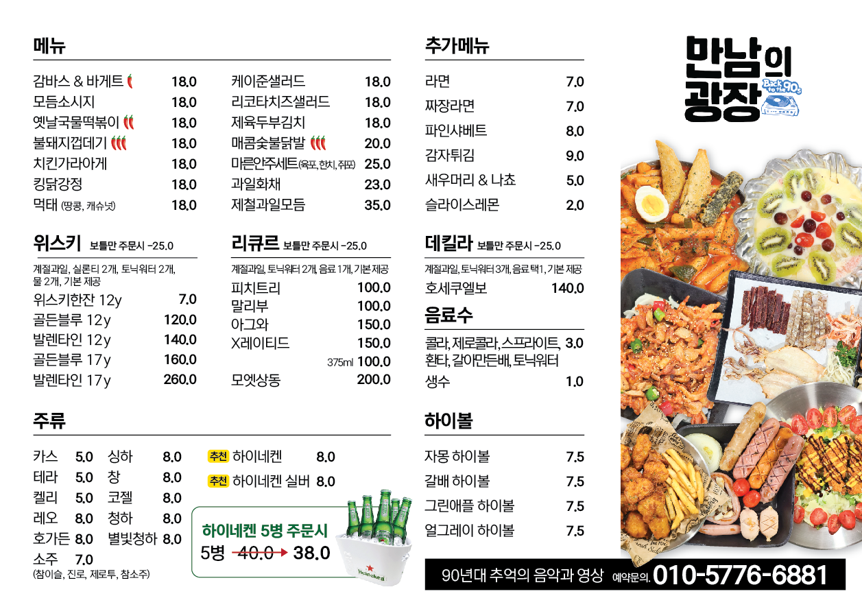 만남노래광장 이미지