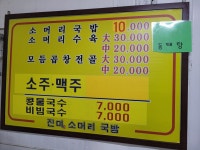 진미소머리국밥