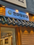 팔도한마당순대