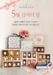 나폴레옹과자점