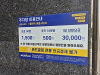 동탄역여울시티2 주차장