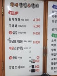 황제삼겹1800덕천점