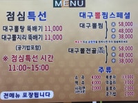 김복희대구왕뽈찜 경주외동점