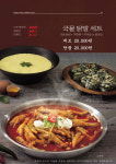 대한닭발1979 신설동역점