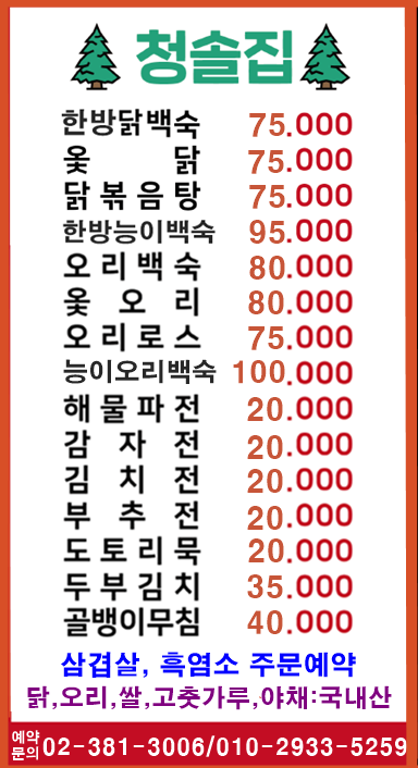 청솔로스 이미지