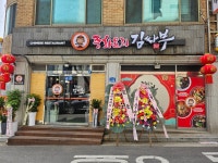 중화요리 김싸부
