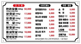 한라삼겹