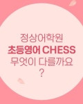 정상어학원 하남분원