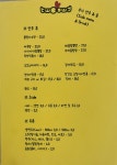 둘둘치킨 춘천퇴계점
