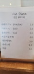 한쌤베이커리