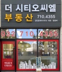 더시티오씨엘부동산공인중개사사무소