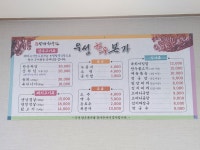 우성한우본가