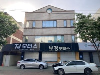 보경모터스