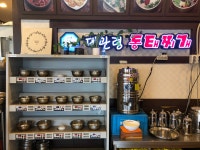 대관령양푼이동태찌개 합정동점