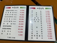 계곡산장