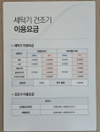 워시프렌즈 포항효자동점