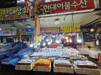 현대어물수산