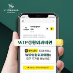 WIP성형외과의원